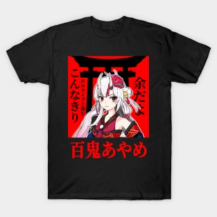 Nakiri Ayame HoloJP T-Shirt